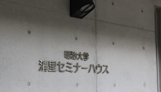 2025年度夏合宿